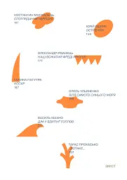 Українська сучасна проза. 25 найкращих оповідань - мініатюра 3