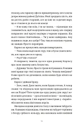 Це Різдво - Емма Гезерінґтон - мініатюра 6