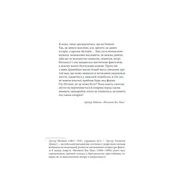 Книга Коли впаде темрява - Стівен Кінг КСД (9786171276550) - мініатюра 4