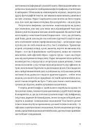 Одяг… та інші важливі речі - мініатюра 7