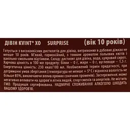 Дівін Kvint Surprise XO 10 років 40% 0.75 л в подарунковій упаковці - мініатюра 8