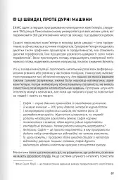 Штучний інтелект і нейромережі - - мініатюра 16