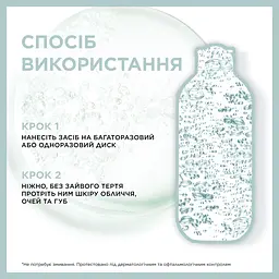 Міцелярна вода Garnier Skin Naturals з вітаміном С для тьмяної шкіри 400 мл - мініатюра 4