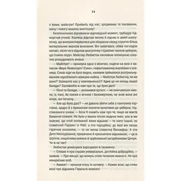 Відьмак. Кров ельфів. 3 - Анджей Сапковський КСД (9786171283503) - мініатюра 11