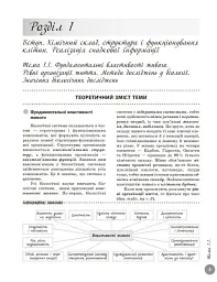 НМТ 2026. Біологія. Повний курс підготовки - Ольга Тагліна - мініатюра 3