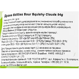 Драже Skittles Crazy Sours Squishy cloudz 94 г - мініатюра 3
