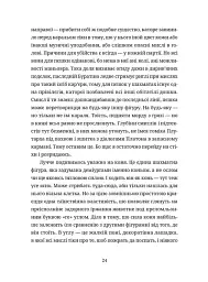Шахмати для дибілів - Михайло Бриних - мініатюра 4