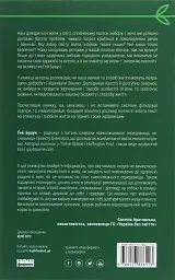 Жити із "зеленим серцем". Подбай про себе і планету - мініатюра 2