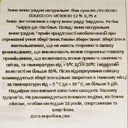 Вино Murviedro Coleccion Verdejo біле сухе 0.75 л - мініатюра 4