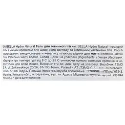 Гель для інтимної гігієни Bella Hydro Natural, 300 мл (BE-D05-B300-008) - мініатюра 6