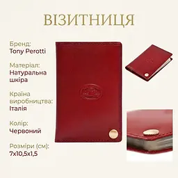 Візитниця Tony Perotti Натуральна шкіра Italico 2028 rosso (90664) Червона - мініатюра 3