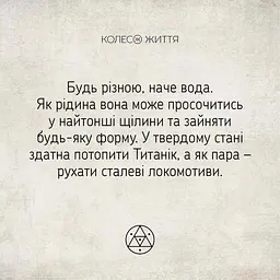 Метафорично-асоціативні картки "Метафорична йога" 180672, 33 картки - мініатюра 9