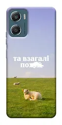 Чохол Demsky Та взагалі.... для Motorola Moto G06