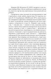 Тлумачення снів - мініатюра 10