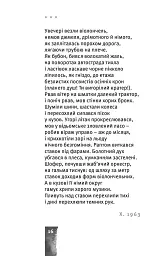 Небо. Кручі. Провалля. Вода - мініатюра 7