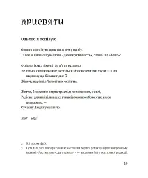 Листя трави - мініатюра 2