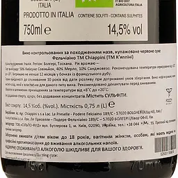 Вино Chiappini Felciaino doc Bolgheri Rosso 2021, 14.5% 0.75 л (858136) - мініатюра 3