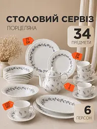 Столовий сервіз із порцеляни 34 предмети на 6 персон для сервірування столу білий з квітковим декором (37261977) - мініатюра 2