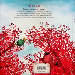 Книга Золотий жолудь - Кеті Гадсон Видавництво Старого Лева (9789664483329) - мініатюра 3