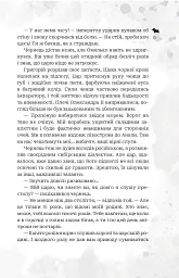 Кайдашева сім’я проти упирів - Олексій Декань - мініатюра 12