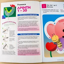 Кумон. Учимося лічити від 1 до 30. 3-5 років - Kumon Toru (274969) - мініатюра 2