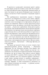 Полон - мініатюра 7