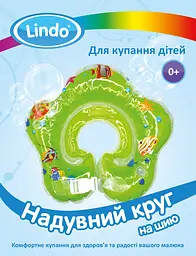 Коло для купання новонароджених на шию з перших днів життя з регулюванням розміру Lindo Бірюзовий - мініатюра 2