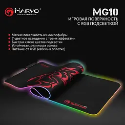 Килимок для мишки Marvo (MG10 XL RGB lighting) - мініатюра 6