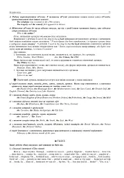 Англійська мова. Комплексне видання для підготовки до НМТ і ЗНО. 2026 - Алла Андрієнко - мініатюра 14