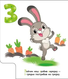 Моя перша абетка. Улюблена абетка - мініатюра 6