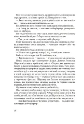 Франц Кафка не хоче помирати - мініатюра 18