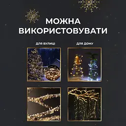 Гірлянда Роса нитка 2000 LED довжина 200 м з пультом від мережі, жовтий GarlandoPro 2000L200MWY - мініатюра 12