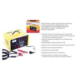 Пуско зарядний пристрій Pulso BC-40155 12&24V/45A/Start-100A/20-300AHR (BC-40155) - мініатюра 5