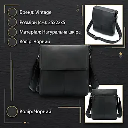 Сумка-месенджер шкіряна 20015 Vintage чорний - мініатюра 3