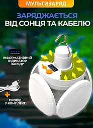 Похідна лампа для відпочинку на акумуляторі із сонячною батареєю — Magic Cool Camping Light - мініатюра 4