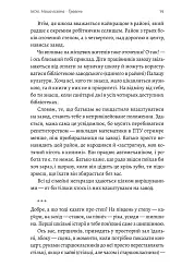 Тимчасові труднощі. Збірка оповідань - Ольга Богомаз - мініатюра 5