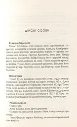 Везіть тіла - мініатюра 4