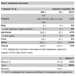 Колаген з Вітаміном С та Цинком Collagen LIGHT - 300 г Лимонад - мініатюра 2