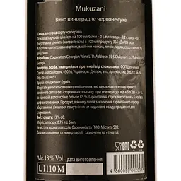 Вино Umano Mukuzani, червоне, сухе, 0,75 л - мініатюра 3