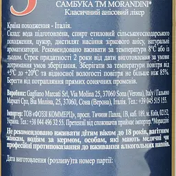 Уцінка. Лікер Morandini Sambuca, 40%, 0,7 л (803377) - мініатюра 4