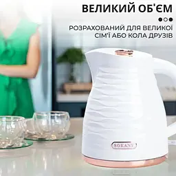 Електрочайник з обертанням на 360° Sokany SK-1047 безшумний дисковий 1.7 л 2000 Вт Білий - мініатюра 9