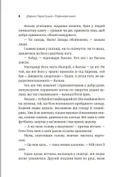 Порічкове вино - мініатюра 10
