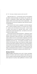 Ти - собі опора - Альона Піддубна - мініатюра 6