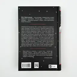 Нічний цирк - Ерін Морґенштерн | Vivat, книга українською, нова, тверда - мініатюра 5
