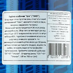 Горілка Sho особлива, 40% 0.7 л - мініатюра 3
