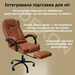 Крісло комп'ютерне DEXON OPTIMA з еко-шкіри з підставкою для ніг коричневий - мініатюра 10