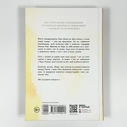 Родина Роялів. Паперова принцеса - Ерін Ватт | Readberry, книга українською, нова, тверда - мініатюра 4