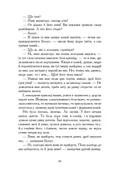Потоп. Том 2 - мініатюра 12