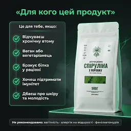 Спирулина в порошке 500 г - миниатюра 5