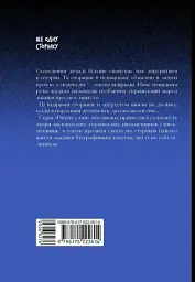 Людмила Старицька-Черняхівська. Вибране - Людмила Старицька-Черняхівська - мініатюра 2
